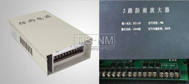 LED防水電源、防水控制器